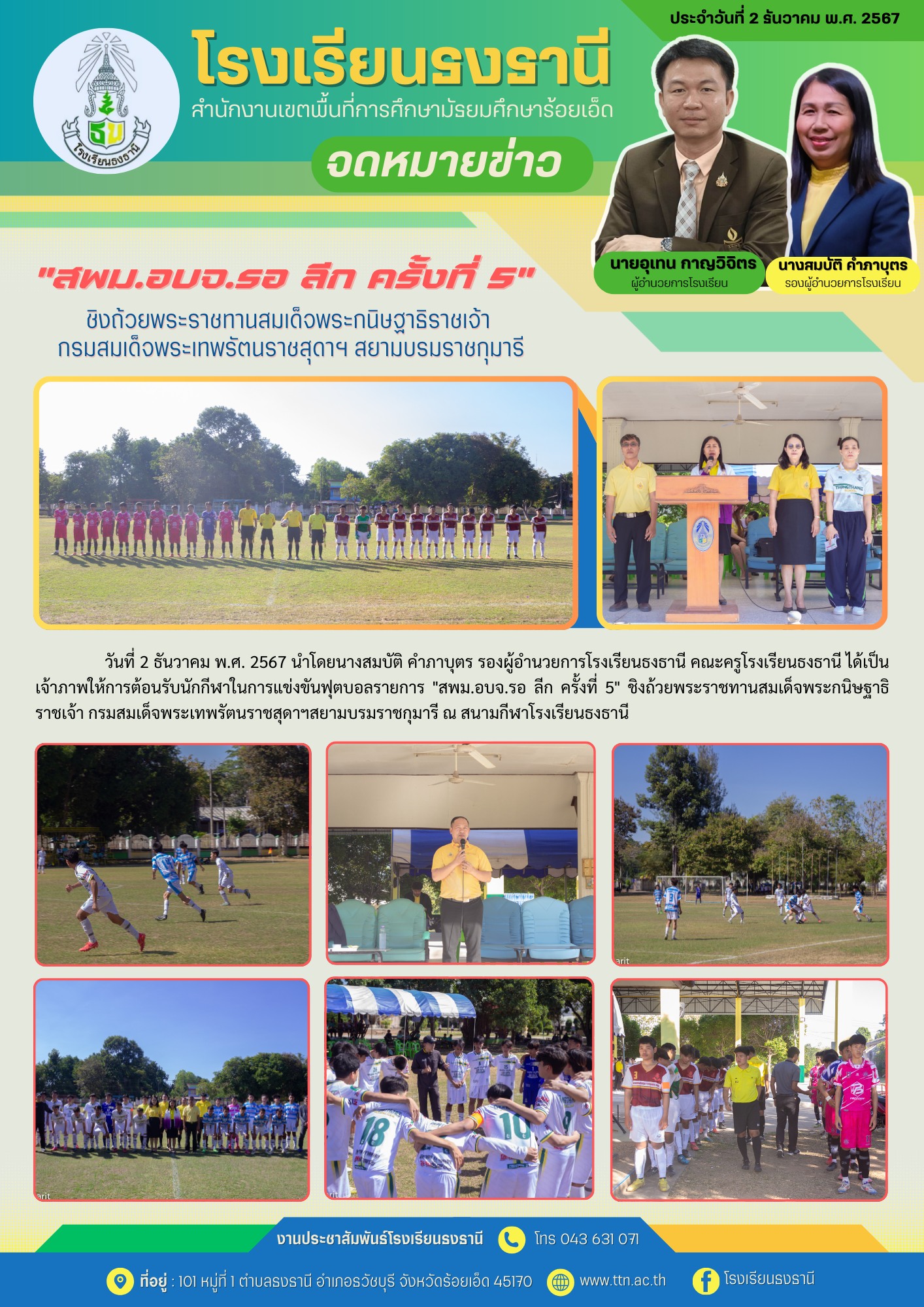 อาจเป็นรูปภาพของ 9 คน และ ข้อความ