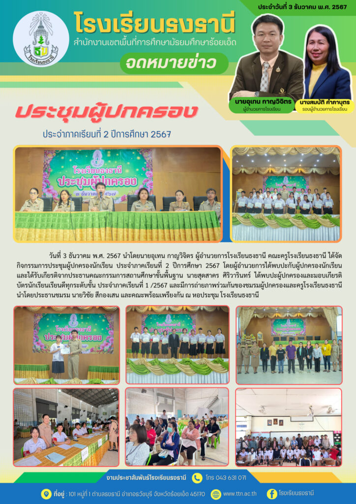 อาจเป็นรูปภาพของ 8 คน และ ข้อความ