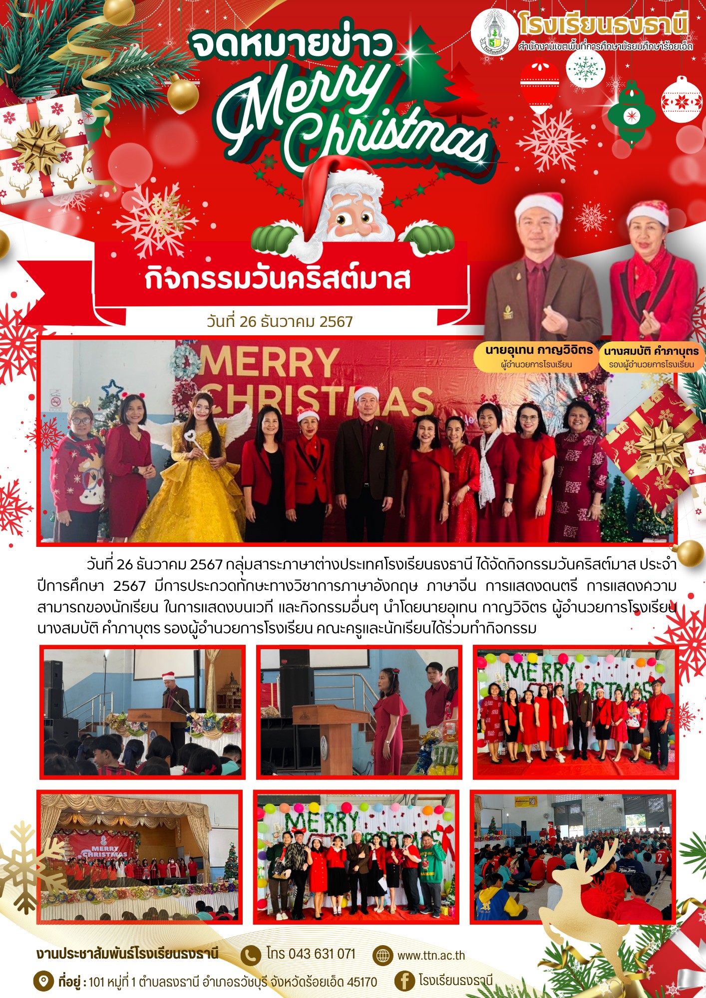 อาจเป็นรูปภาพของ 4 คน และ ข้อความ
