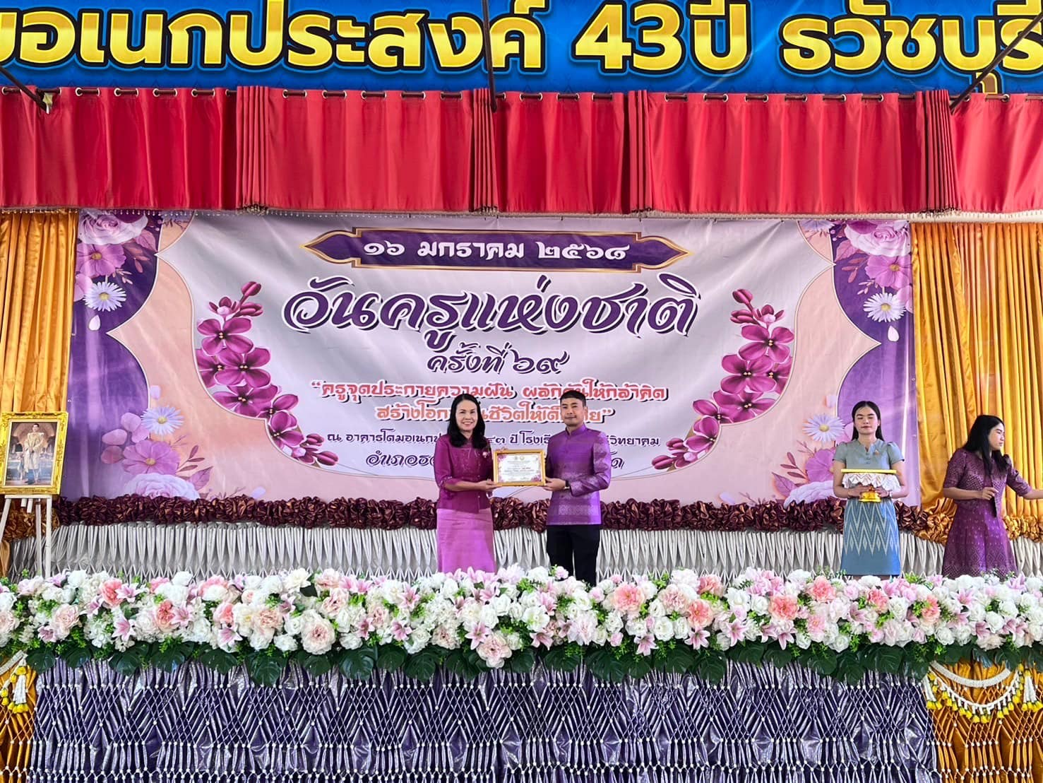 อาจเป็นรูปภาพของ 4 คน, วัด, แท่นบรรยาย และ ข้อความ