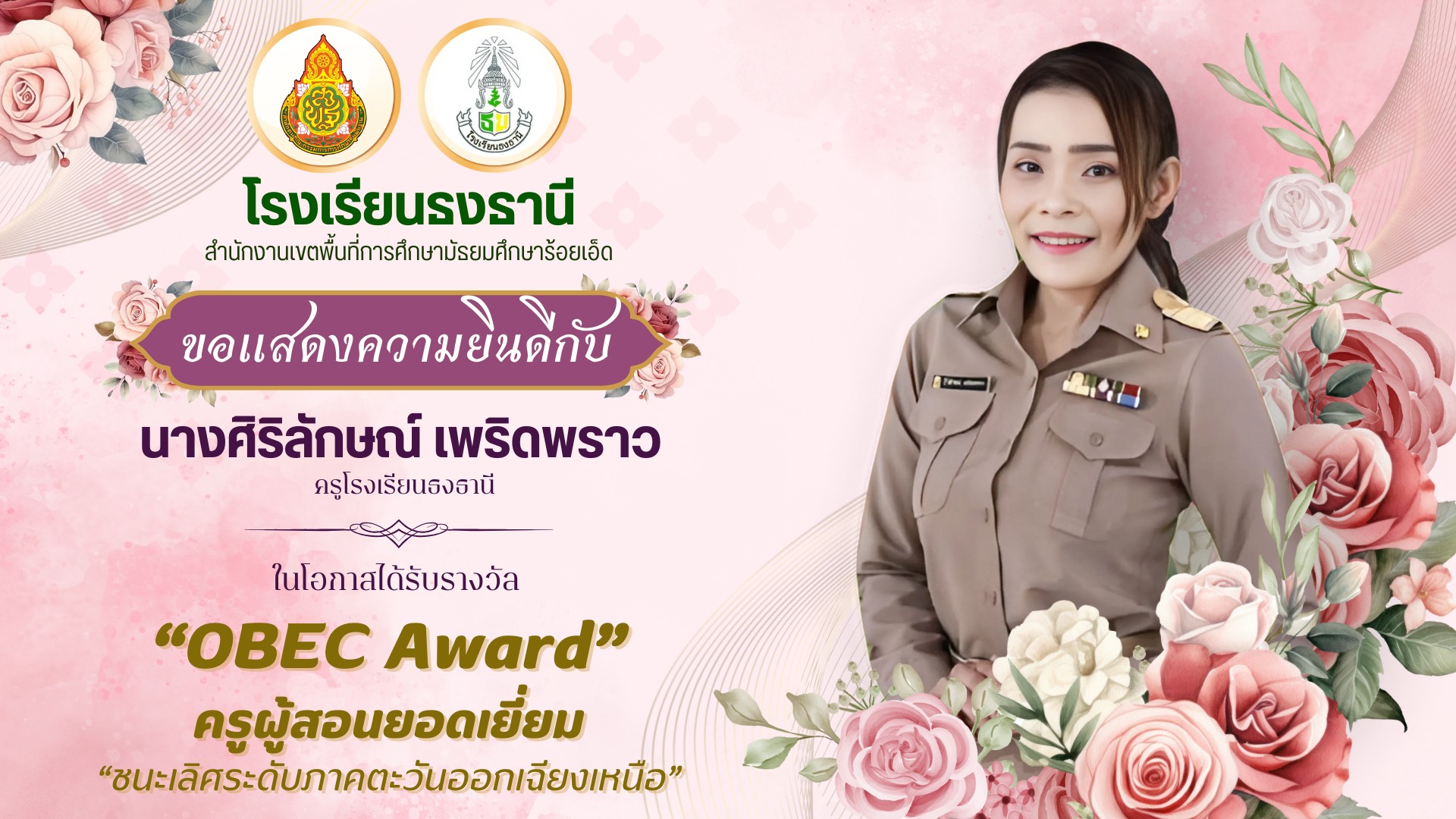 อาจเป็นรูปภาพของ 1 คน และ ข้อความ