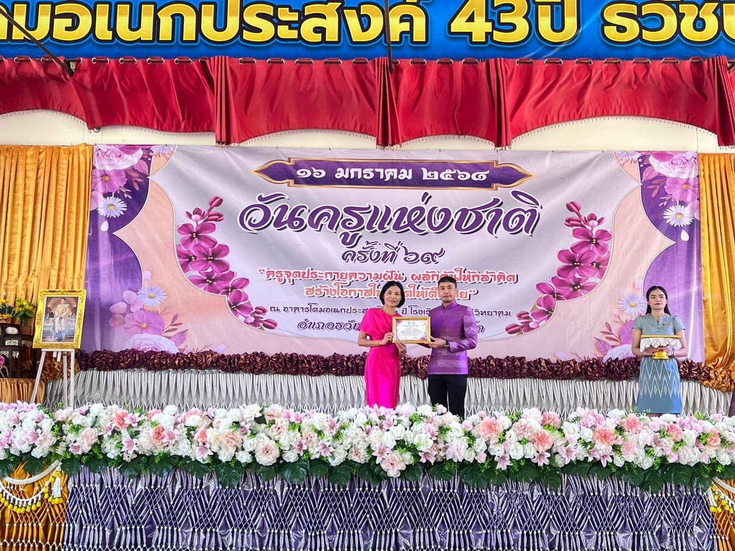 อาจเป็นรูปภาพของ 2 คน, แท่นบรรยาย และ ข้อความ