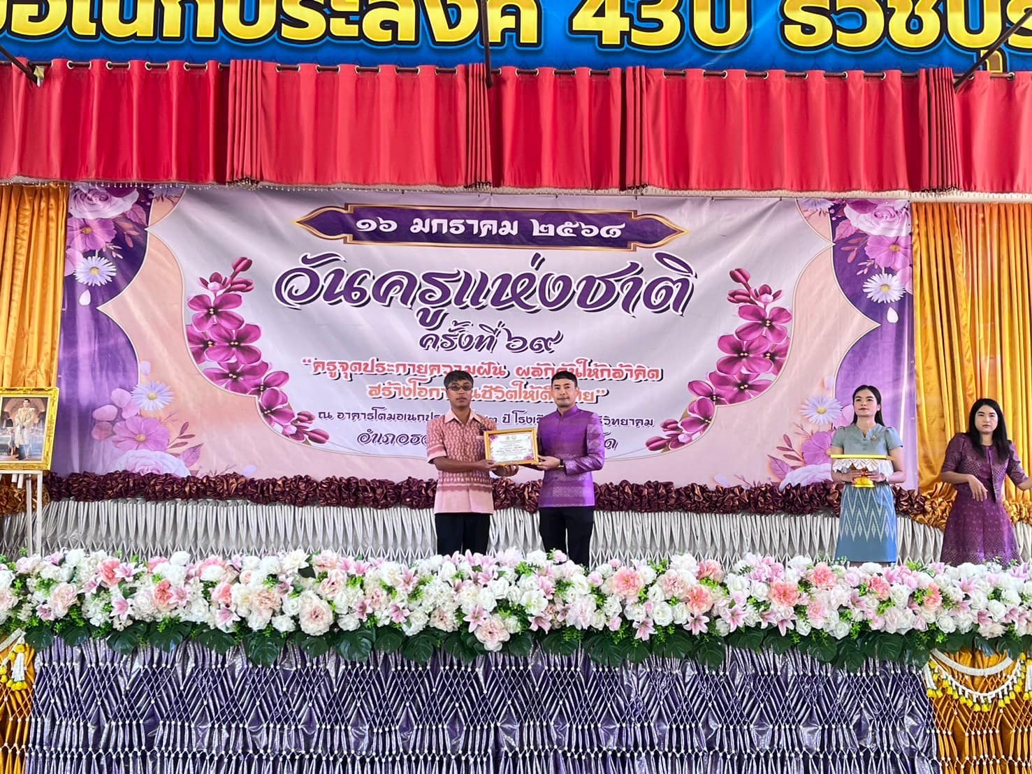 อาจเป็นรูปภาพของ 4 คน, แท่นบรรยาย และ ข้อความ