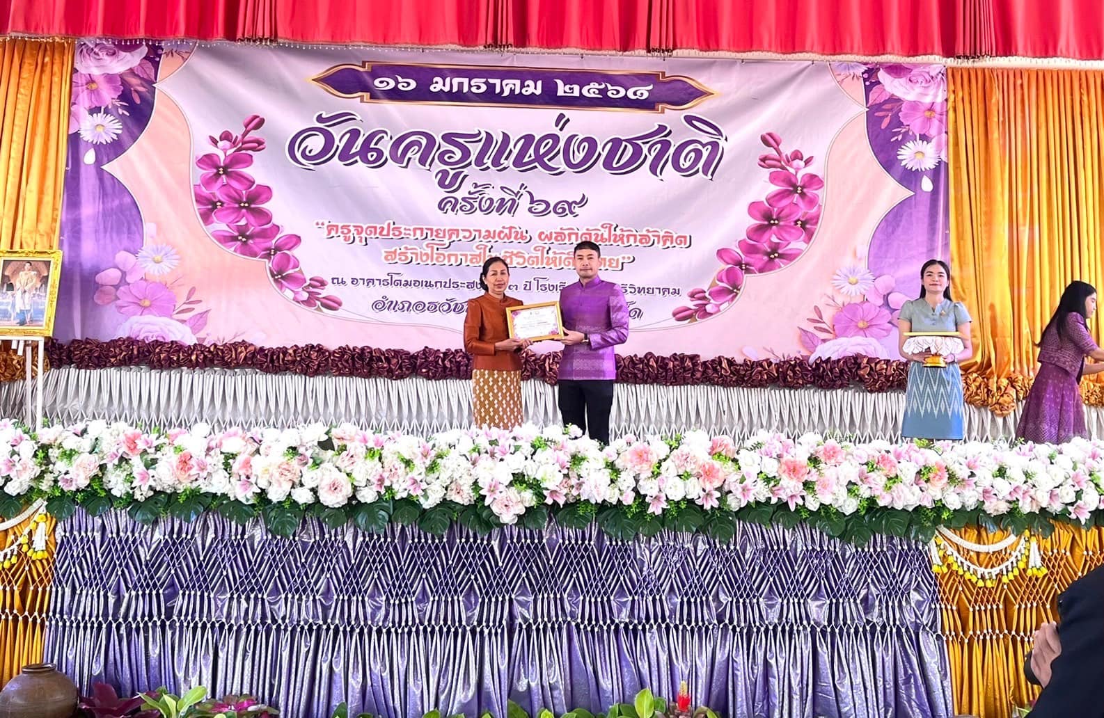 อาจเป็นรูปภาพของ 4 คน, แท่นบรรยาย และ ข้อความ